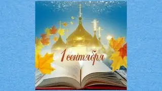 Молимся об успешном познании преподаваемого учения