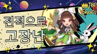 The Best Build For Chang'e | Mobile Legends
