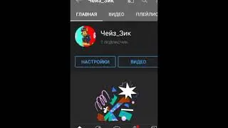 подпишись на мой второй канал