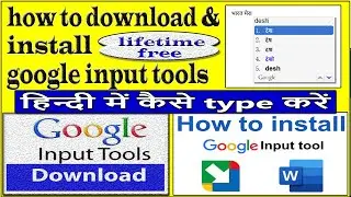 how to download & install google input tools | google input tools offline installer