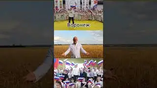 Всероссийская патриотическая акция 