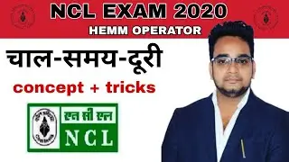 Time Speed and Distance Trick | Ncl Hemm Operator । NCL। NTPC ।
