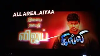 Ghilli Re-release Success Meet | Thalapathy Vijay | Assisi Gibson #thalapathy #ghilli