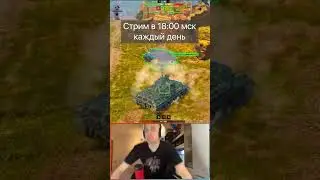 Забрал ВАЖНЫЙ фраг на Мастера Tanks Blitz WoT