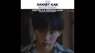 🔥Он пахнет как мужчина ~ Ты мое желание ~ You are my desire