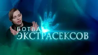 МОЙ УЖАСНЫЙ ЗАШКВАР
