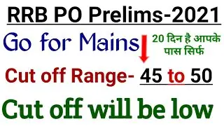 IBPS RRB PO Prelims Cut off 2021 | IBPS RRB PO Prelims Statewise Cut off 2021 | IBPS Cut off 2021