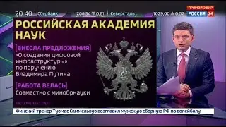 создании цифровой инфраструктуры