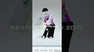 #роблокс #roblox