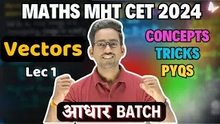 Vectors Maths Class 12 MHT CET 2024 | Vectors MHT CET PYQs | Vectors MHT CET Lec 1 By Vijay Sir
