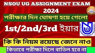 NSOU UG Assignment পরীক্ষার দিন ঘোষণা হয়ে গেলো 2024//nsou Assignment exam date published 2024