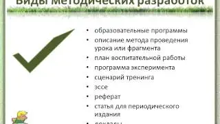 Методички