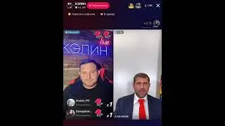 Илан Шор у Кэлина