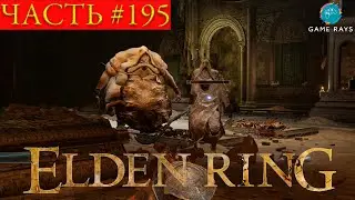 Elden Ring 