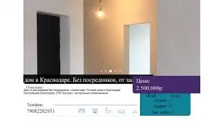 Купить дом в Краснодаре, ул.Российская