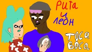 Рисую Риту и Аню из ТОСА ВОСА. @ThePROstoAnya
