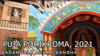 BADAMTALA ASHAR SANGHA [ DURGA PUJA 2021 ]