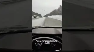 Расход по трассе на Hyundai Santa Fe 4 2.2d