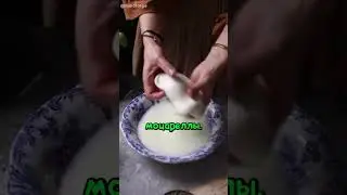 От молока до роскоши
