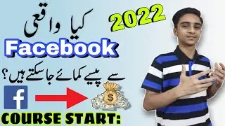 Can I Earn The Money With Facebook l Facebook E-commerce l Free Course l 01