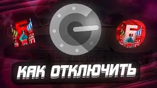 КАК ОТКЛЮЧИТЬ Google Authenticator на БАРВИХЕ РП ВСЕГО ЗА 2 МИНУТЫ! || Барвиха RP