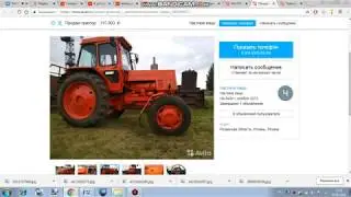 Как искать ЛТЗ на АВИТО. Как найти трактор.