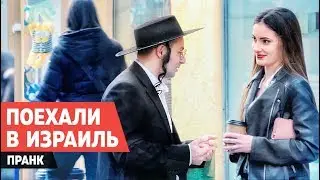 ЕВРЕЙ ПРАНК