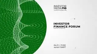 INVESTOR FINANCE FORUM 2022 - събитие на Investor.bg