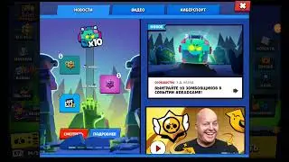 Играю В Brawl Stars Месте с Моим Братом и Набил 15 Ранг На Пи Часть 1 