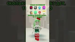 #роблокс