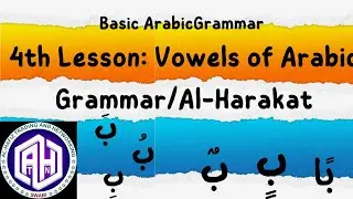 The Vowels of Arabic Language, الحرکات, الفتحہ،الکسرہ،الضمہ، السکون، تنوین Arabic Grammar