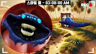 문으로 변신해 사람을 잡아먹는 괴물이 심해 괴물 엘 그란 마하를 잡아먹었습니다..