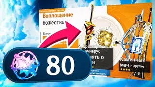 Мы пытались...  | Открытие молитв новый баннер Итто и Куки в Геншин Импакт. Genshin Impact 2.7