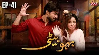 Bahu Beti - Episode 41 | Latest Drama Pakistan | MUN TV Pakistan
