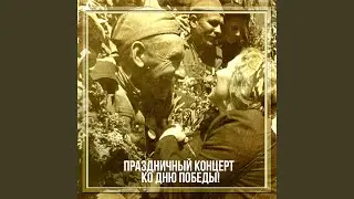 На безымянной высоте (Из к/ф "Тишина")