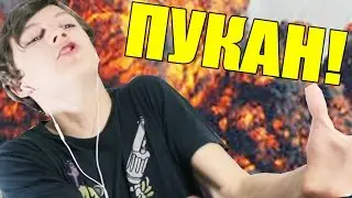 ЭПИЧНАЯ ИГРУЛЯ || ГОРИТ ПУКАН || ОРу!! В КАМЕРУ | SUPER TRUCK