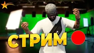 ГТА 5 РП | ALTA | ПРЯМОЙ ЭФИР - ГЛАВНОЕ ЧТО Б НЕ ПОСАДИЛИ)