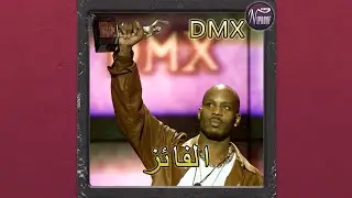 DMX TYPE BEAT 