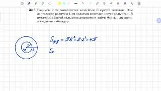 32.5 есеп 9 сынып Алгебра | Ықтималдықтар теориясы