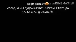 Играю за Spike 2 катки🤑😂😂😂🤣🤣🤣 посмотрите до конца