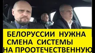 Проблема  в системе, сменим систему власти