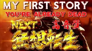 【高音質】 MY FIRST STORY / You're already dead