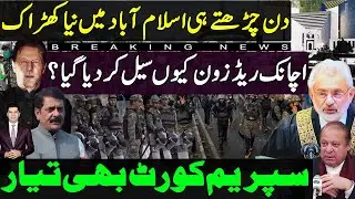 Whats happening in Islamabad ? | Imran Khan | Nawaz Sharif | Hamid Mir |Supreme court| elections2024
