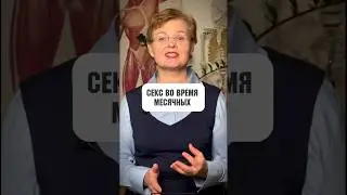 Лечение эндометриоза