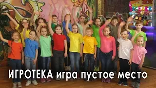 Ігротека. Гра 