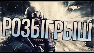 РОЗЫГРЫШ CS:GO ##2016## БЕСПЛАТНО!!!!!!!!!!!!!