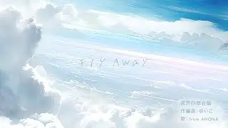 flyaway 四部混声合唱