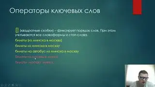 Как пользоваться Яндекс Wordstat. Курс по Яндекс.Директ (2 блок 2 занятие).