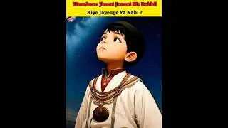 क्या मुसलमान जिन्नात जन्नत में दाखिल होंगे या नहीं #explore #viral #youtubeshorts