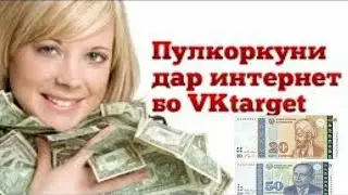 Пулкоркуни дар 